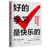 好的學(xué)習(xí)是快樂的