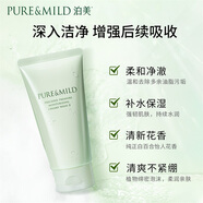泊美鮮純珍萃保濕洗面奶120g(保濕補(bǔ)水 植萃溫和) 滋潤型節(jié)日禮物