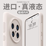 艾派客適用華為mate70Pro+手機(jī)殼液態(tài)硅膠鏡頭全包圍防摔散熱保護(hù)套簡(jiǎn)約男女款純色軟外殼高級(jí)感新款軟殼 【古董白】液態(tài)硅膠-軟糯手感-植絨內(nèi)襯護(hù)機(jī) 華為mate70Pro/Pro+