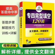 華研外語 備考2026專四完型填空 上海外國語大學英語專業(yè)四級TEM4專4專四真題聽力詞匯閱讀語法作文寫作系列
