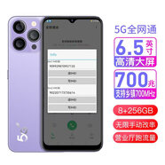 支持700兆5G改串手機無限手動改營業(yè)廳激活卡跑流量微信八開 紫色 8G+128GB