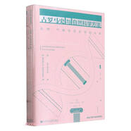 甲骨文叢書·古羅馬史與自然科學(xué)方法 生物氣候與歷史學(xué)的未來