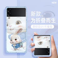 藝彩家 三星Z Flip4手機(jī)殼2023新款背包兔子Z Flip3折疊屏保護(hù)套zflip硬殼新年女款 三星Z Flip4 藍(lán)背包兔