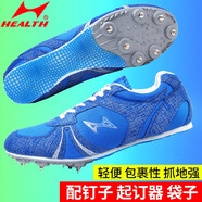 海爾斯釘鞋百米短跑田徑男女中考專(zhuān)業(yè)運動(dòng)中長(cháng)跑體育生訓練釘子鞋 599藍色7釘 【偏小一碼】 39