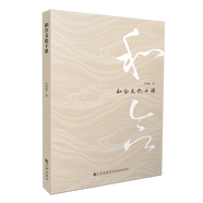 【新華書店 正版書籍】和合文化十講 何善蒙 九州出版社 什么是和合、為什么要講和合、作為一種哲學(xué)形態(tài)的和合等