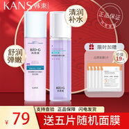 韓束套裝BIOG高肌能墨菊深度補(bǔ)水保濕收斂毛孔提拉緊致提亮膚色鎖水 咕嚕水175+補(bǔ)水露175