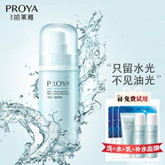 珀萊雅（PROYA）水動(dòng)力乳液女護膚品補水保濕滋潤早晚霜旗艦款 水動(dòng)力盈潤乳100ml