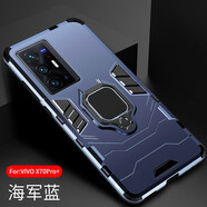 龍豈vivox70手機(jī)殼vivo x70pro保護(hù)殼全包防摔X7PRO+十保護(hù)套5g潮男新款硅膠外殼 vivox70pro+〖海軍藍(lán)〗+全屏軟膜