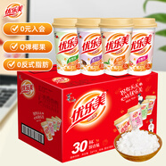 優(yōu)樂美椰果奶茶80gx30杯原味/麥香/草莓/香芋4口味 沖調(diào)飲料早餐下午茶
