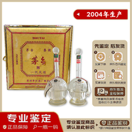 茅臺一帆風(fēng)順禮盒酒 2004年生產(chǎn) 鑒定發(fā)貨 52度 濃香型 500ml*2瓶 跑酒介意勿拍 品相一般 2004年 500mL 1盒