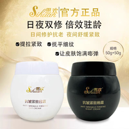思?xì)g黑白繃帶面霜補(bǔ)水修護(hù)提亮膚色淡化細(xì)紋抗皺緊致日霜晚霜正品