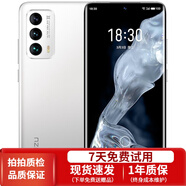 魅族18 5G 驍龍888 AMOLED曲面屏  安卓二手手機 踏雪 8GB+128GB 95新