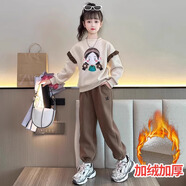 三葉豆（SANYEDOU）女童套裝春秋款2025新款兒童運動(dòng)裝中大童女孩秋裝衛衣褲子兩件套 女孩款米色 加絨（一體絨） 140