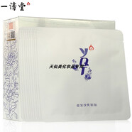 一清堂（YQT）雪菊清爽面膜10片/盒 補水保濕冰膜線下同款 雪菊清爽面膜盒裝10片 10片/盒