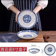 青花瓷盤子家用特價批發(fā)陶瓷套裝網(wǎng)紅創(chuàng)意菜盤大號飯盤方盤中式盤 優(yōu)極籃花蔓-8英寸圓盤 【6個裝】