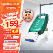 闪迪(SanDisk) 256GB USB3.2 U盘 CZ96至尊高速Eco 读速100MB/s 环保材料 小巧便携 数据恢复 商务办公