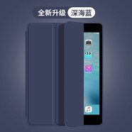 啟瑟 iPad mini5保護(hù)殼蘋果平板電腦mini4保護(hù)套2019款7.9英寸迷你5全包皮軟殼硅膠 深海藍(lán)【智能休眠皮套】配觸屏筆 ipad mini4/5通用【7.9英寸】