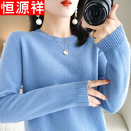 恒源祥軟糯風(fēng)顯瘦低領(lǐng)毛衣女寬松休閑打底針織衫配大衣圓領(lǐng)薄羊毛絨衫 霧霾藍 2XL
