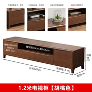 全實(shí)木電視柜小戶型1.2/1.5米/多尺寸現(xiàn)代簡約客廳臥室地柜影視柜 1.2米全實(shí)木胡桃色【送貨上門】