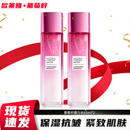 歐萊雅套裝復(fù)顏清潤葡萄籽護(hù)膚套裝女補(bǔ)水保濕水乳面霜化妝品新年禮物 膜力水65mlx2瓶
