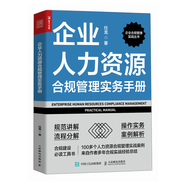 普華審計實務(wù)工具書系列 工程項目+合規(guī)審計實務(wù)指南+風(fēng)險導(dǎo)向內(nèi)審計+國有企業(yè)經(jīng)濟責(zé)任、行政單位經(jīng)濟責(zé)任、舞弊、數(shù)字化、金融機構(gòu) 內(nèi)部控制審計 財務(wù)審計實務(wù)指南+企業(yè)人力資源合規(guī)管理實務(wù)手冊 企業(yè)人力資