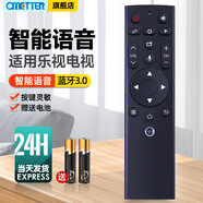 OMETTER適用Letv樂(lè )視超級電視遙控器3三代4代通用X55MF43 50 G65 X40 55 【藍牙語(yǔ)音】適用樂(lè )視3代