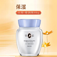 片仔癀（PZH）皇后牌煥顏珍珠霜 保濕珍珠膏【廈門(mén)旅游特產(chǎn)】 臻潤級珍珠膏40g