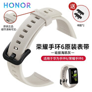 榮耀手環(huán)3表帶智能手環(huán)4 5 6表帶硅膠腕帶防水運(yùn)動替換帶腕可更換時尚多彩防水表帶非金屬NFC版充電 榮耀手環(huán)6/6NFC原裝表帶海鷗灰