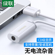 綠聯(lián) USB外置聲卡 支持筆記本電腦臺式機PS4接3.5mm音頻接口耳機麥克風(fēng)二合一外接獨立聲卡 帶線款-【CD級音質(zhì)】