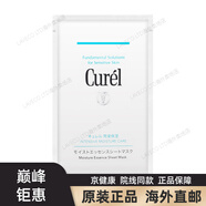 日本Curel珂潤(rùn)潤(rùn)浸保濕精華面膜補(bǔ)水保濕舒緩貼片面膜敏感肌可 1片裝