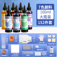 蘇拉達(dá)(Surada)扎染 扎染顏料扎染材料包diy手工扎染連衣裙t恤襯衫布料方巾專用顏料 7色顏料含工具套裝sd183 速寫 馬克筆繪畫