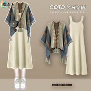 維菲樂(lè )（WEIFEILE）大碼女裝吊帶連衣裙休閑秋季新款胖mm寬松顯瘦遮肚子披肩上衣 披肩+杏色針織裙【套裝】 2XL【建議140-160斤】