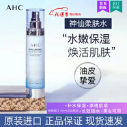 AHC韓國進(jìn)口爽膚水男女補水保濕煥白凈膚溫和不緊繃男女護膚品控油清 AHC爽膚水100ml