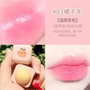NOVO小布丁透潤(rùn)唇膏滋潤(rùn)干燥唇膜溫變色保濕水潤(rùn)無(wú)色口紅打底櫻桃凍 03#橘子凍