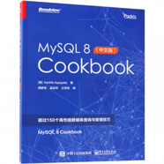 MySQL8Cookbook(中文版)