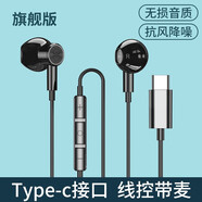 摩斯維 適用于OPPO耳機有線入耳式reno10/9/reno8pro/reno7/find n2/x5pro/x3/k10/a93/r17r15r11手機 Type-C扁口丨黑色【帶麥】
