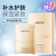 水之初面膜水潤(rùn)保濕補(bǔ)水緊致面膜男女士5片/盒 十盒裝
