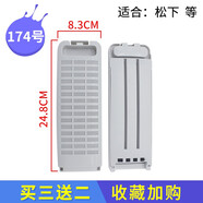 徽曦適配松下洗衣機(jī)過濾網(wǎng)袋網(wǎng)兜線屑過濾器過濾盒垃圾袋盒通用愛妻號(hào)泡沫凈配件大全XQB75-Q750U 174號(hào) 1個(gè)裝