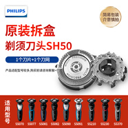 飛利浦（PHILIPS） 剃須刀刀頭拆盒簡(jiǎn)易裝，具體型號咨詢(xún)客服 單個(gè)裝|適配5系|簡(jiǎn)易包裝