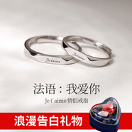 曼蒂婭 情侶戒指925銀對戒活口一對開口指環(huán)素戒子免費刻字禮物送女友 法語對戒 玫瑰愛心禮盒藍色