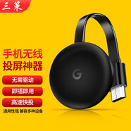 三策（HILLPORT） 橫豎屏90度旋轉電視支架落地通用紅米海信榮耀55-60-65-75英寸掛架 手機投屏電視【投屏器】