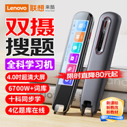 聯(lián)想（Lenovo）來(lái)酷詞典筆V66 8G拍搜點(diǎn)讀掃讀翻譯筆 英語(yǔ)學(xué)習(xí)單詞機(jī) 掃描答疑 在離線翻譯 便攜式學(xué)習(xí)機(jī)