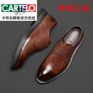 卡帝樂鱷魚（CARTELO）棕色皮鞋男商務(wù)正裝尖頭英倫青年百搭增高鞋韓版西裝職業(yè)新郎婚鞋 棕色(內(nèi)增高) 42