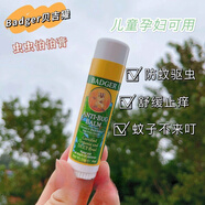 BADGERbadger貝吉獾蟲蟲怕怕膏棒驅(qū)蚊膏隨身止癢膏寶寶防蚊蟲叮咬 綠色