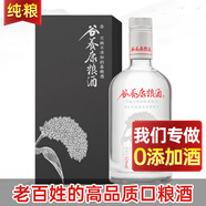 谷養康糧食酒【0添加】清香型高粱酒 固態(tài)法純糧食酒四川口糧酒白酒酒水 52度 500mL 1瓶 (典雅黑盒)