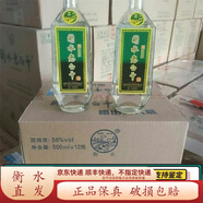 衡水老白干新老款隨機(jī) 老白干白酒 58度 500mL 12瓶 衡水老白干方特