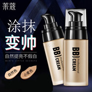 萊蔻（LAIKOU）男士素顏霜遮瑕bb霜持妝久防水耐汗好遮黑眼圈痘印滋潤保濕學(xué)生黨 小麥色40g*2瓶