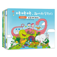 咚咚咚，敲響科學(xué)的門(mén) 自然科學(xué)