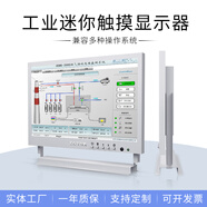 ZGYNK白色金屬電容觸摸屏8/10.1英寸工業(yè)HDMI便攜電腦顯示屏IPS采耳用LED7寸觸控屏 7寸BNC/VGA/HDMI 電阻觸摸款