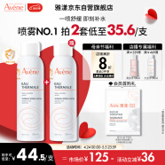 雅漾（Avene）舒泉喷雾150ML 定妆补水保湿 爽肤水化妆水 男女护肤 呵护敏感肌